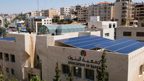 زيادة مدة عضوية مجلس إدارة جمعية البنوك إلى 4 أعوام