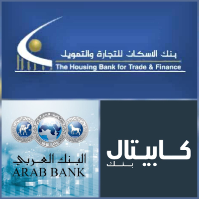 قروض الأردنيين الشخصية 1.7 مليار دينار.. وبنك الاسكان والعربي وكابيتال في الصدارة