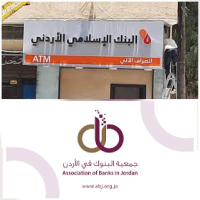 2200 صراف آلي في الاردن.. وقائمة بأكثر البنوك المحلية امتلاكاً لها.. اسماء
