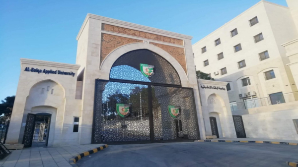 الموافقة على إنشاء كلية المهن الطبية المساندة في جامعة البلقاء التطبيقية