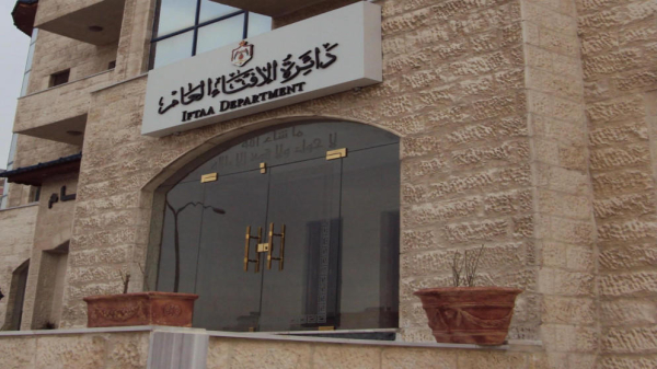 الإفتاء الأردنية تطلق خدمة الاتصال المرئي عبر الروبوت