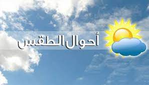 درجات حرارة معتدلة مع انخفاضها عصرًا... حالة الطقس ليوم الاثنين