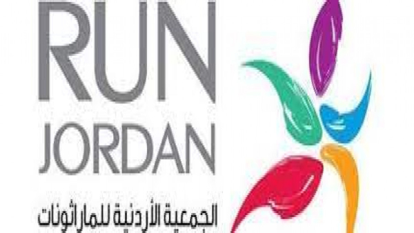 الجمعية الأردنية للماراثونات تفتح باب التسجيل لماراثون عمّان