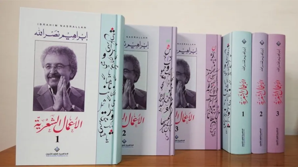 منع تداول الأعمال الشعرية للروائي والشاعر ابراهيم نصر الله في معرض عمان الدولي للكتاب
