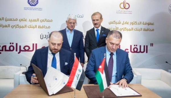 ما وراء القمة المصرفية الأردنية العراقية