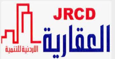 العقارية الأردنية للتنمية تقرر بيع أربع بنايات