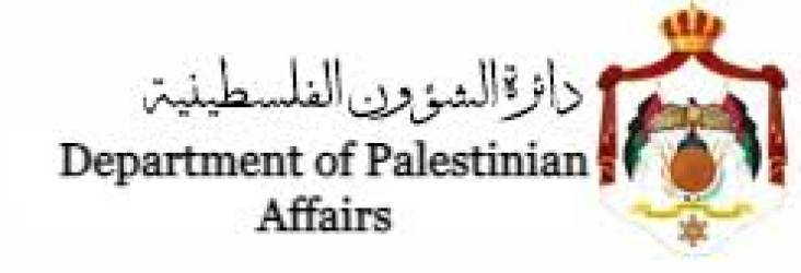 بيان صادر عن لجان خدمات المخيمات والهيئات الاستشارية ومؤسسات المجتمع المدني والفعاليات الشعبية في مخيمات اللاجئين الفلسطينيين في المملكة