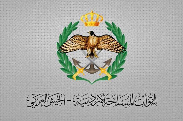 بيان صادر عن القوات المسلحة الأردنية