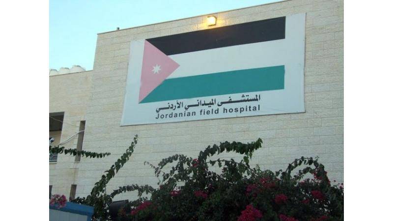 المستشفى الميداني الأردني غزة  75 يواجه ظروفاً صعبة في استمرار عمله وانه غير قادر على تقديم خدماته
