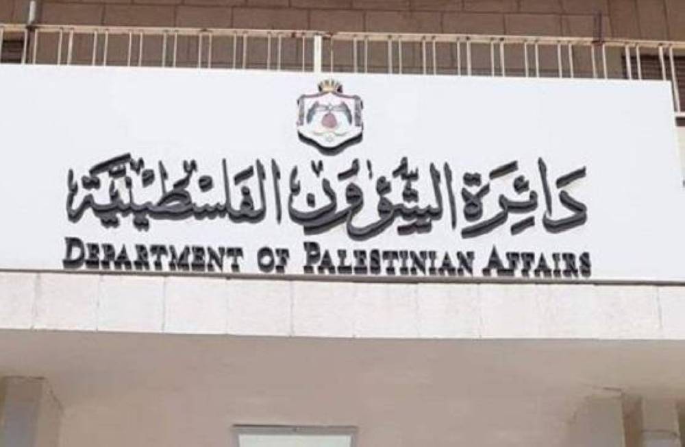 بيان صادر عن مخيمات الادرن وفعالياته ولجانه حول نجاح القرار الاردني في الامم المتحدة