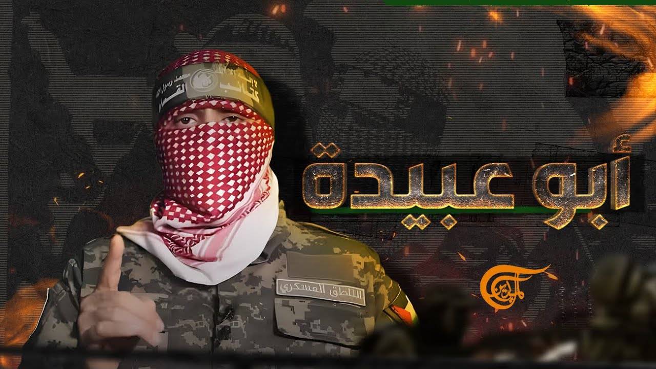 أبو عبيدة: ندعو كل جندي شريف للمشاركة في هذه المعركة... وننفي وصول الاحتلال لأسرانا