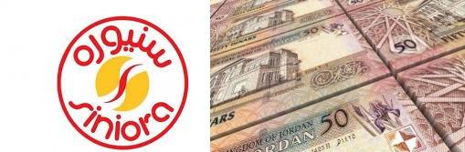 سنيورة تطلب إسناد قرض بـ 100 مليون دولار