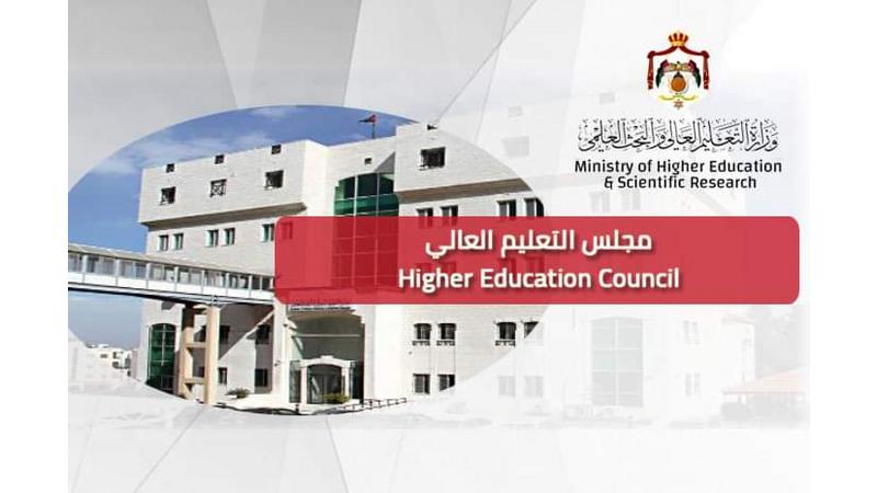 التعليم العالي تمهل الطلبة الفلسطينيين الراغبين في الإلتحاق بالجامعات الأردنية لإحضار وثائقهم بسبب الظروف الراهنة