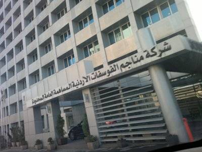 شركة الفوسفات تراجع المؤشرات المالية للربع الثالث 2023 بين الأسباب والمبررات !