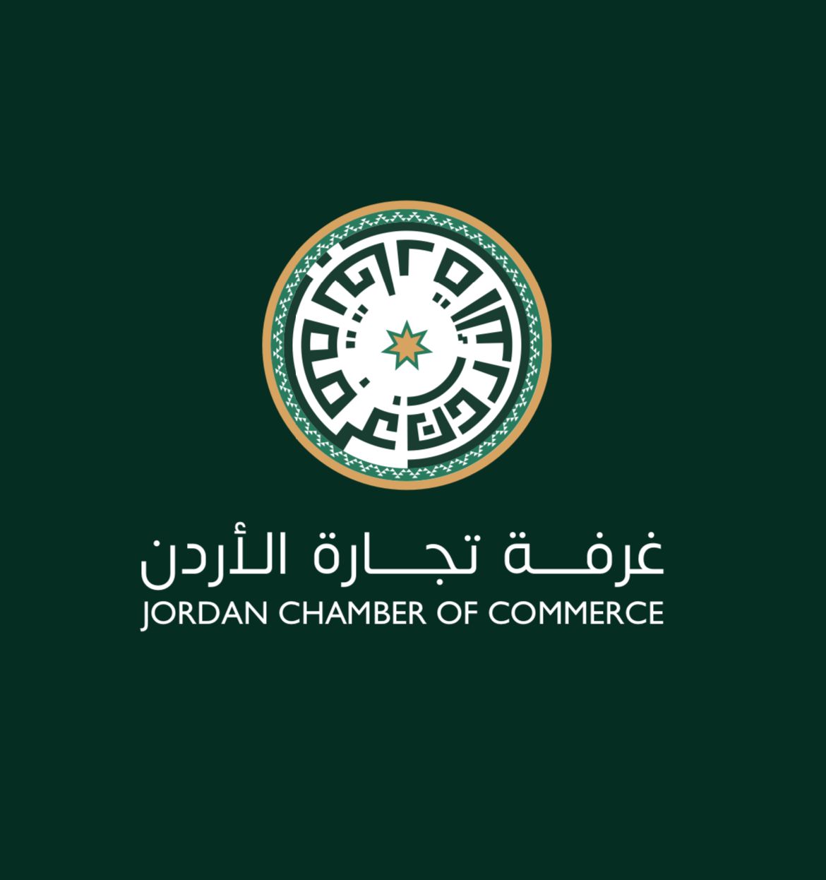 تجارة الأردن تخاطب مجتمع الأعمال العالمي لوقف العدوان الاسرائيلي الغاشم على غزة