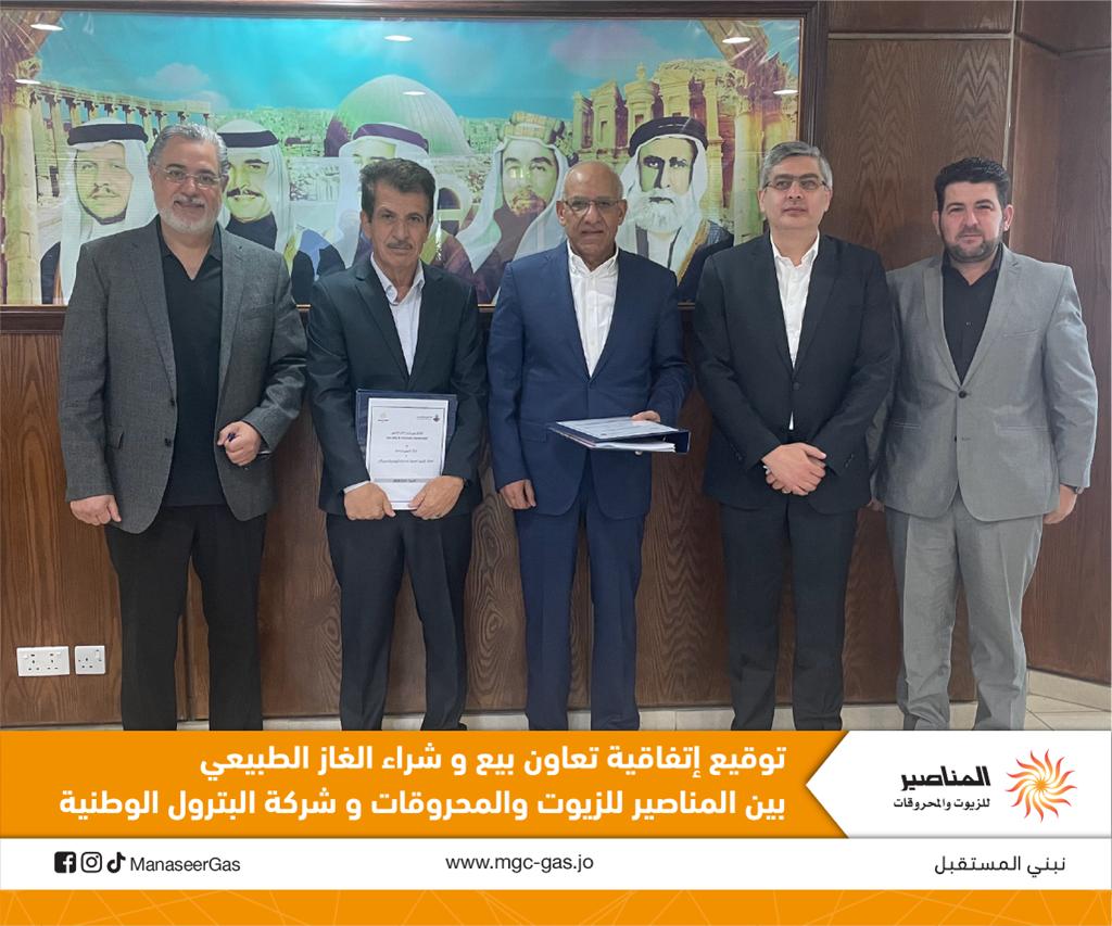 توقيع إتفاقية بيع وشراء الغاز الطبيعي بين المناصير للزيوت والمحروقات و شركة البترول الوطنية