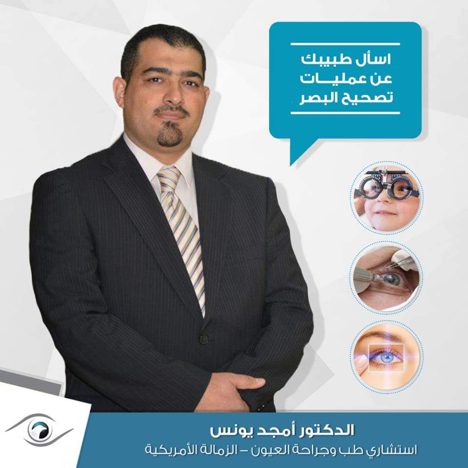 شكر وعرفان للدكتور أمجد يونس وفريقه الطبي في مستشفى المركز العربي