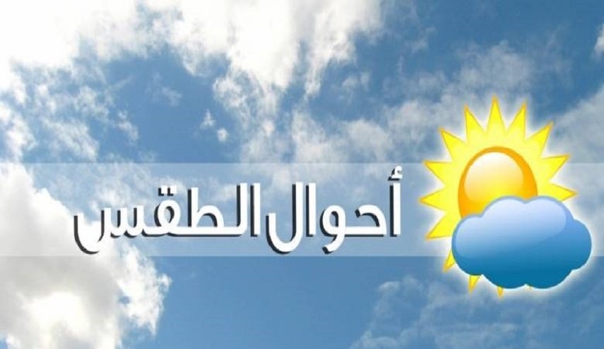درجات حرارة باردة نسبيًا وسحب متفرقة... حالة الطقس ليوم الأحد