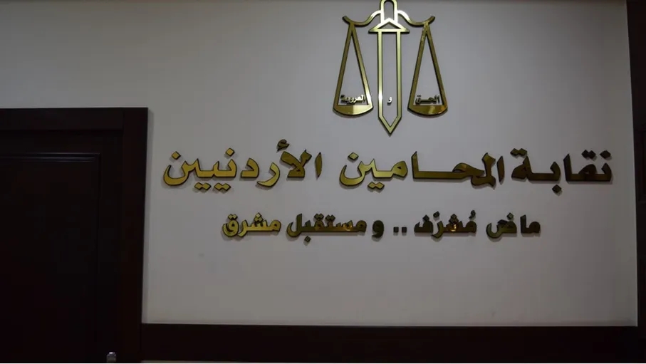 المحامين: توقف عن الترافع أمام المحاكم الاربعاء ويوم تضامني الجمعة