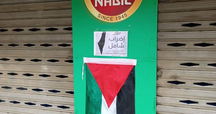 مشاركة أردنية واسعة بالإضراب الشامل لأجل غزة (صور)