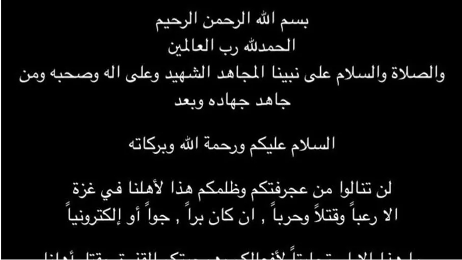 من إخوانكم بالأردن.. قراصنة يخترقون موقع جيش الاحتلال ويبثون رسالة (صورة)