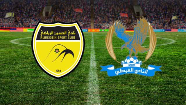 قمة بين الفيصلي والحسين إربد اليوم