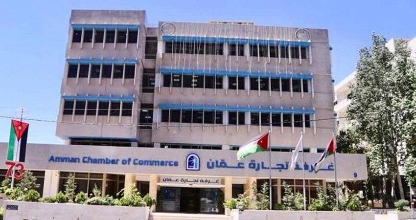 تجارة عمّان تدعو تُجّار العاصمة للتحوّط تحسباً للظروف الجوية