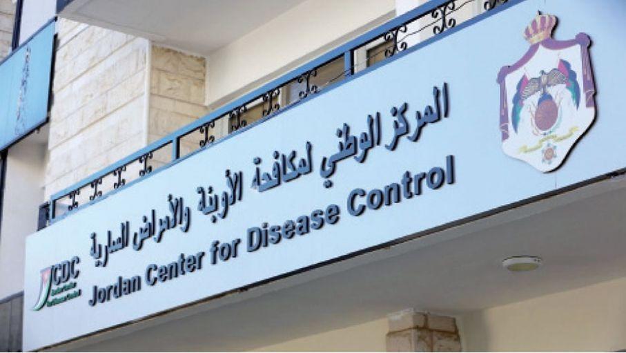 ارتفاع موازنة (مكافحة الأوبئة) في الاردن