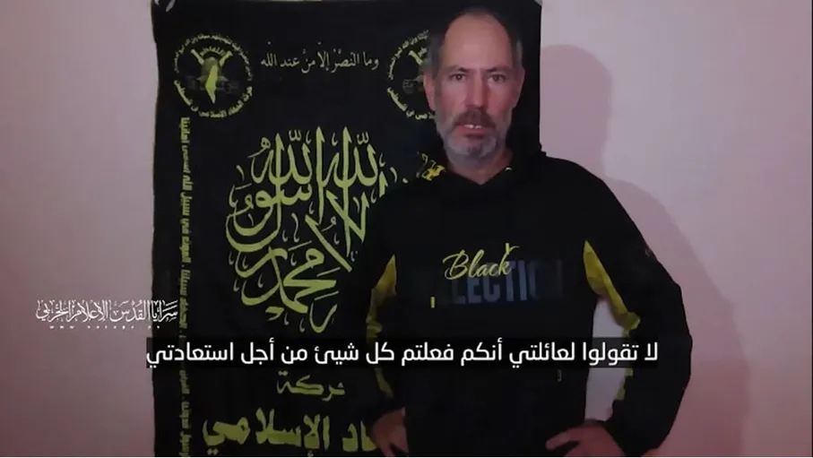 سرايا القدس تنشر رسالة لأسير إسرائيلي  فيديو