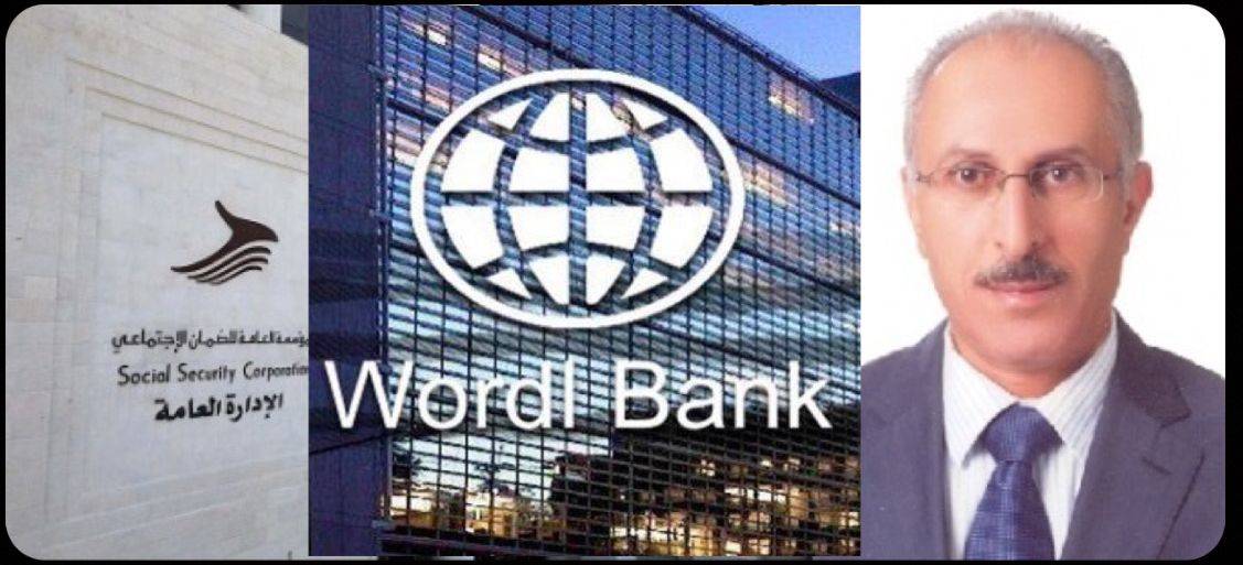 تقرير للبنك الدولي يهز الضمان الاجتماعي والطراونة  يرد بكلام انشائي