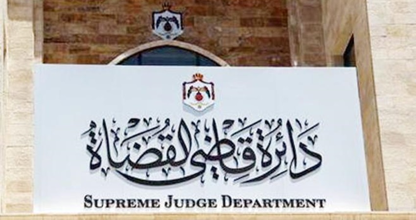 ترفيعات في المجلس القضائي الشرعي  أسماء