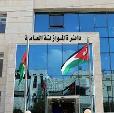 45 ألف دينار مكافآت مخالفة في دائرة الموازنة العامة بموافقة وزير المالية !!