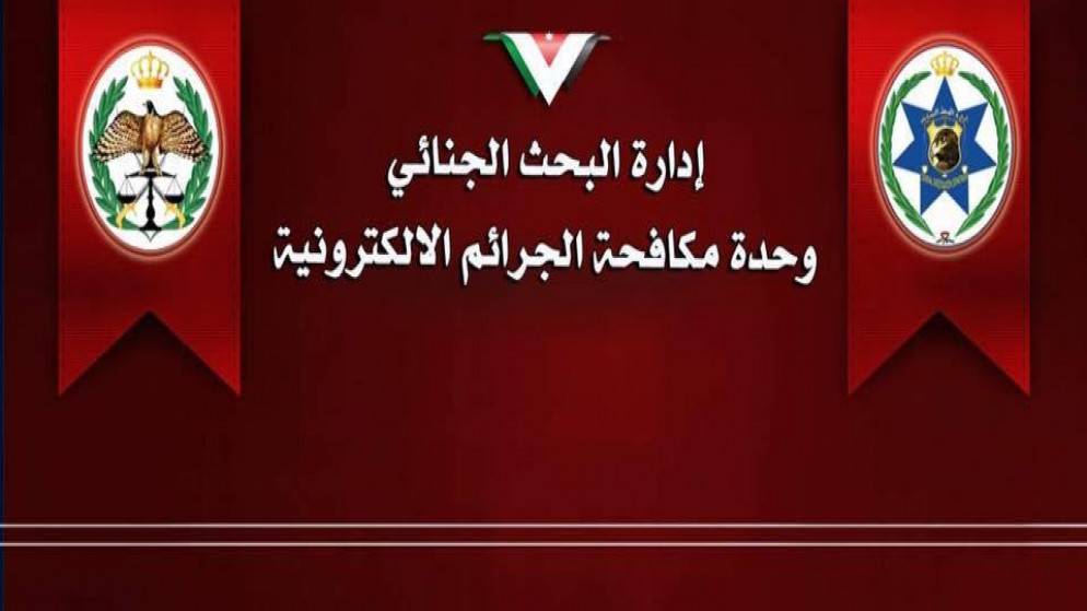 تحذير مهم للفتيات من الجرائم الالكترونية