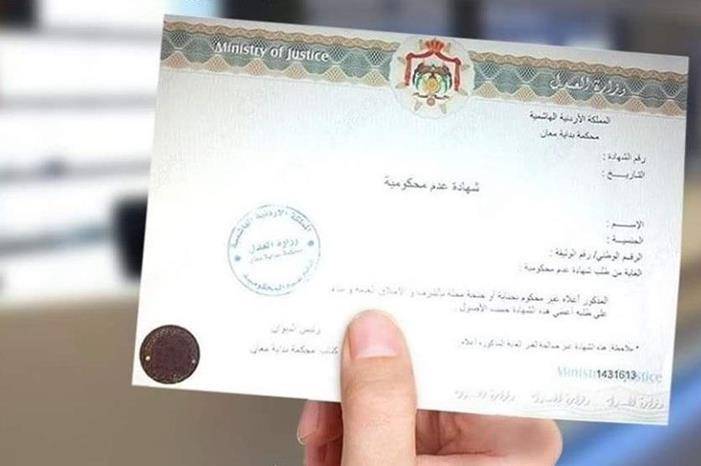 وزارة العدل تصدر 498 ألف شهادة عدم محكومية العام الماضي