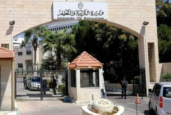 التربية تـدعو مرشحين لإشغال وظيفة معلم  أسماء