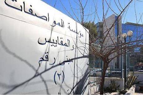 المواصفات تتعامل مع أكثر من 220 ألف بيان جمركيّ خلال 2023