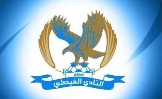 الفيصلي يلاحق ناشر رسالة تقاضي النادي لمبالغ مالية مقابل فحوصات فنية