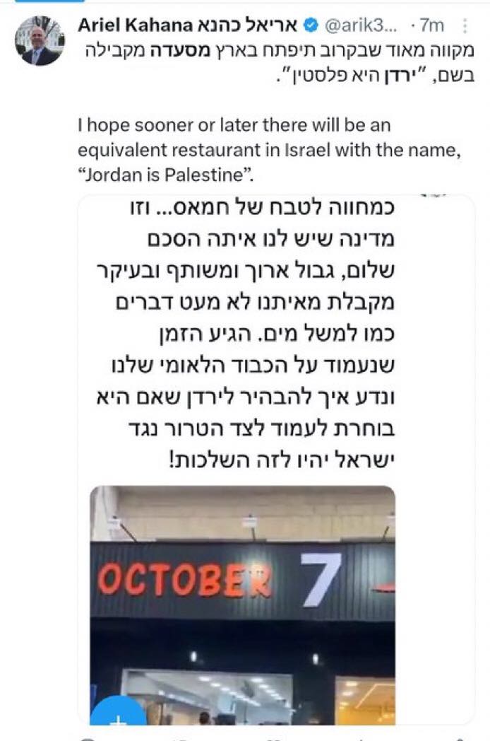 غضب صهيوني من الكرك وتهديد بقطع المياه وتهجير الغزيين للاردن