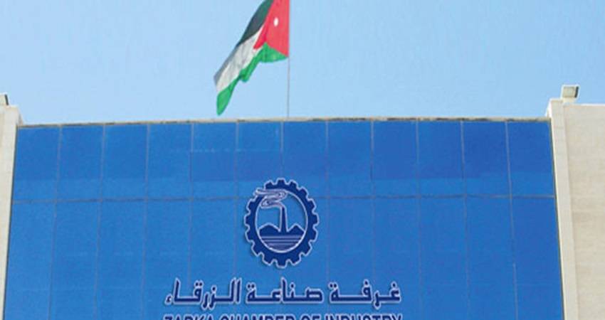 ارتفاع صادرات صناعة الزرقاء 10 الشهر الماضي