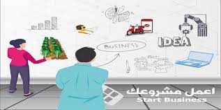 جيدكو تعلن فتح باب تقديم طلبات الاستفادة من برنامج اعمل مشروعك