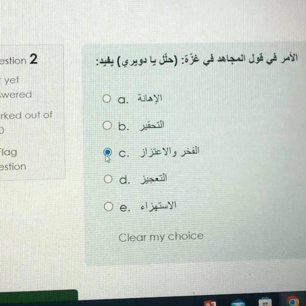 حلل يا دويري في أسئلة امتحان إحدى الجامعات العريقة في فلسطين