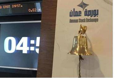 الملخص اليومي لحركة تداول الأسهم في بورصة عمان لجلسة اليوم الإثنين.. تفاصيل