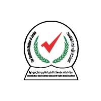 قرارات مجلس هيئة اعتماد مؤسسات التعليم العالي