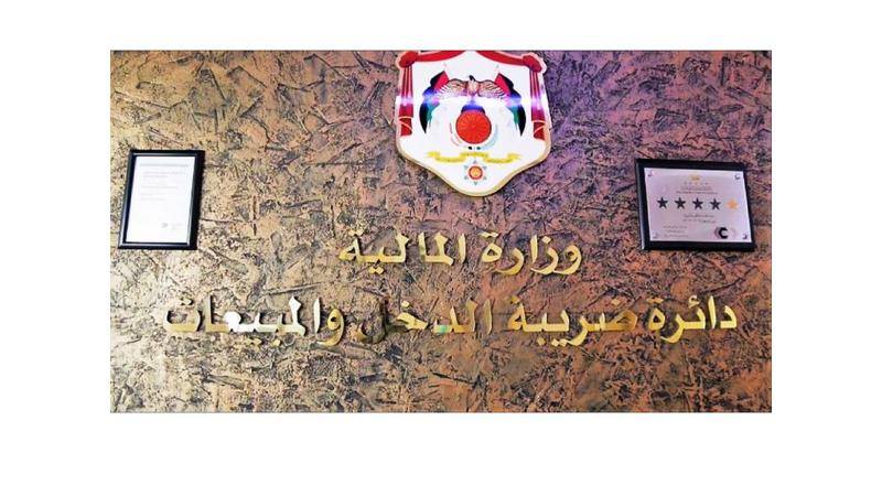 «ضريبة الدخل» اول دائرة حكومية تستخدم الذكاء الاصطناعي