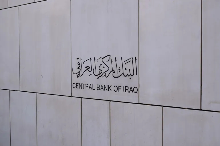 المركزي العراقي يلغي ترخيص أكبر بنك إيراني عامل في العراق