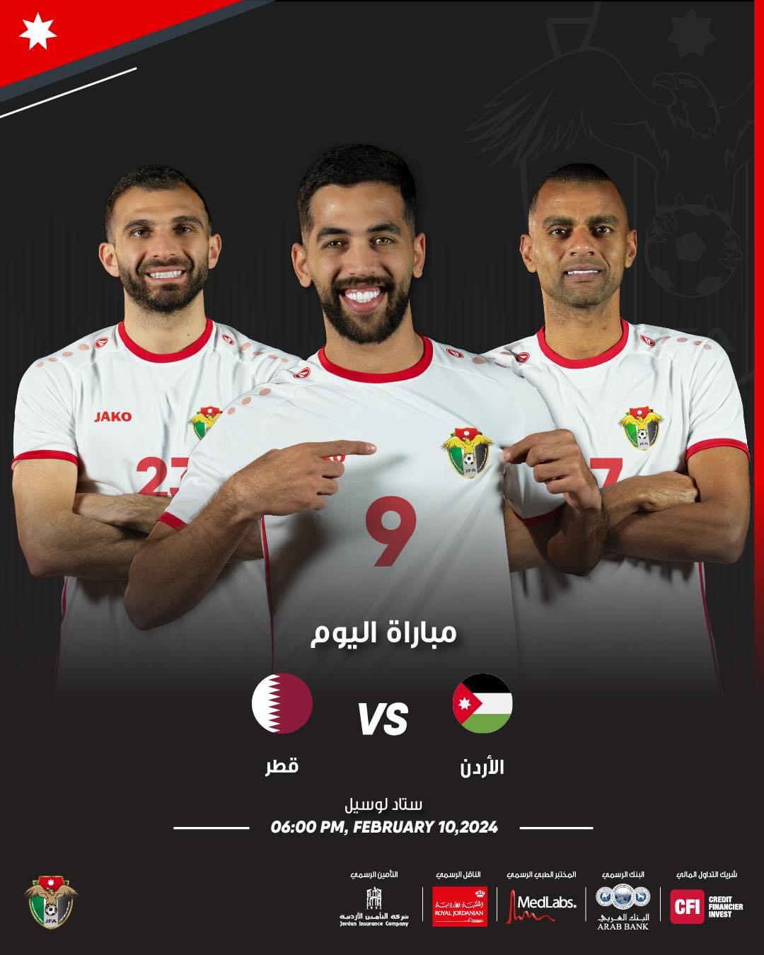 شاهد البث المباشر لنهائي كأس آسيا بين النشامى والعنابي