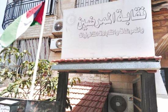 ((الممرضين)) ترفض أسس منح مكافأة مالية شهرية للتمريض والقبالة