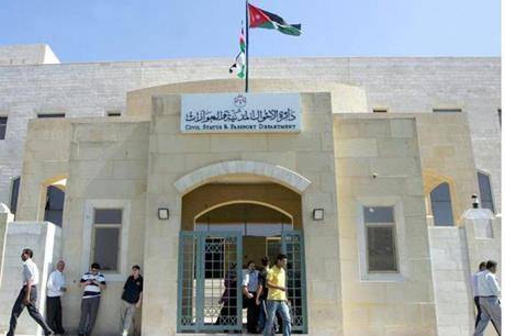 إيقاف مؤقت لخدمات الأحوال المدنية والجوازات الرقمية