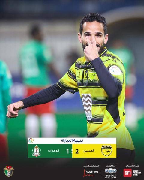 الحسين اربد يتغلب على الوحدات ويعزز من صدارته