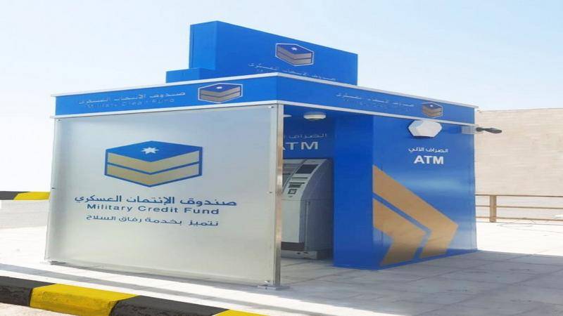 الائتمان العسكري يطلق خدمة النقد الطارئ